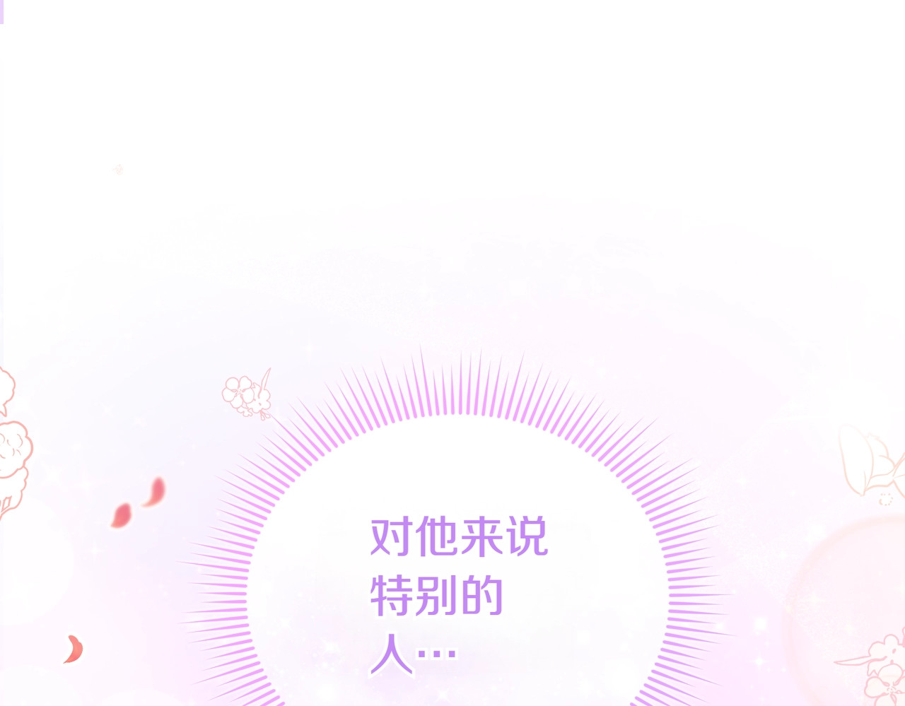 第43话 重要时刻 第 90 页