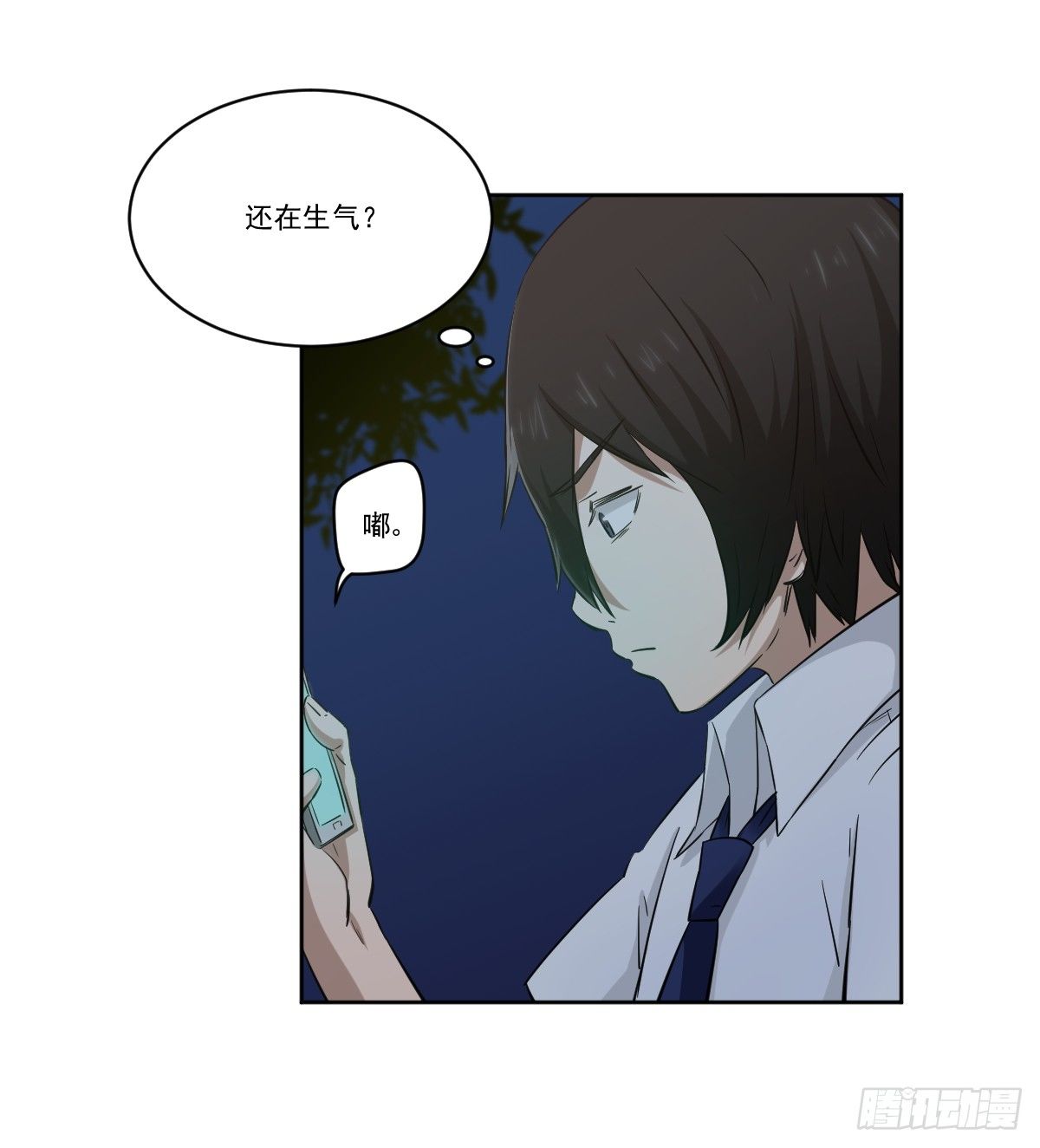 她在哪里？ 第 6 页