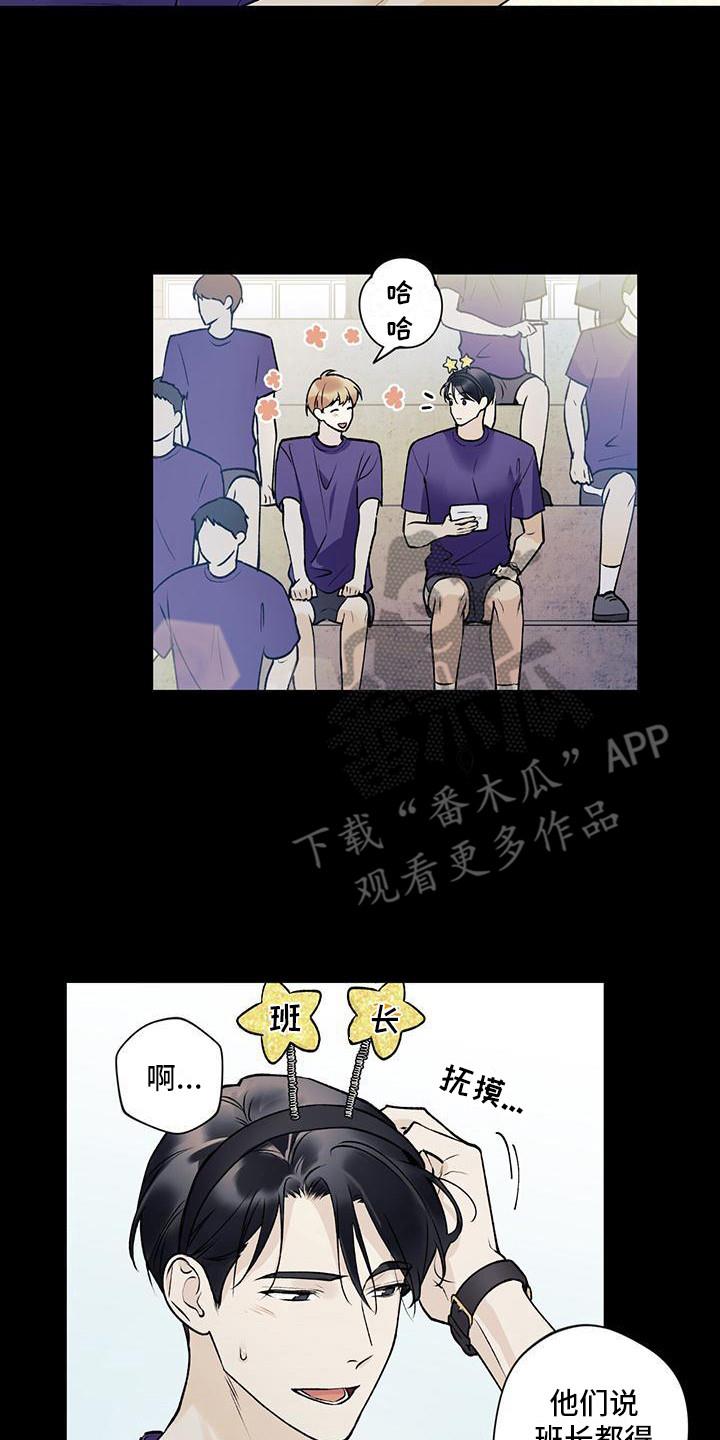 第26话 默默欣赏 第 5 页