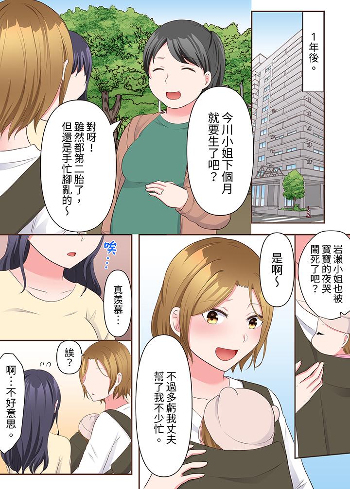第18话 最终话 第 6 页