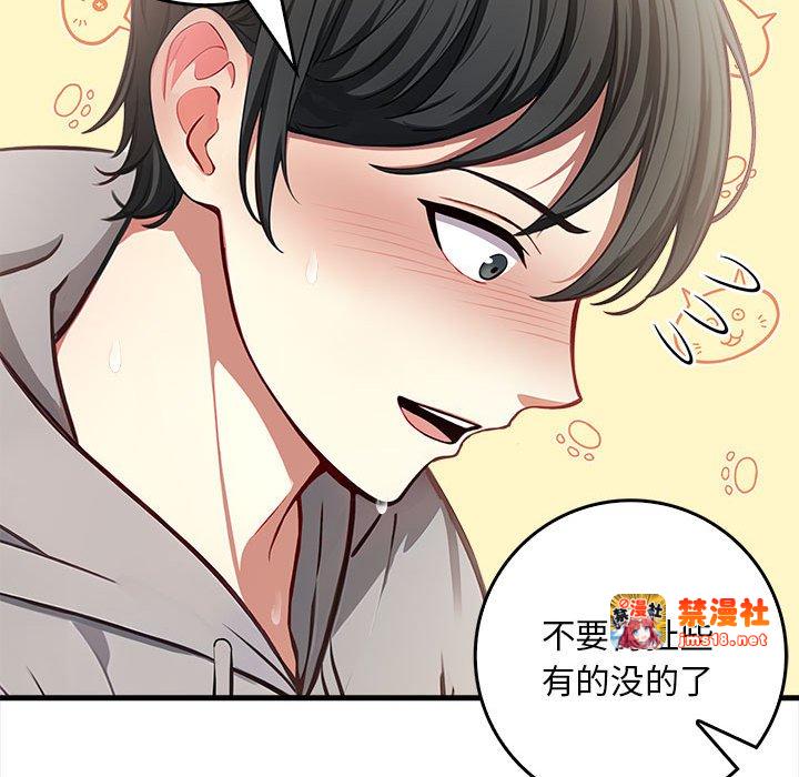 第2话 第 161 页