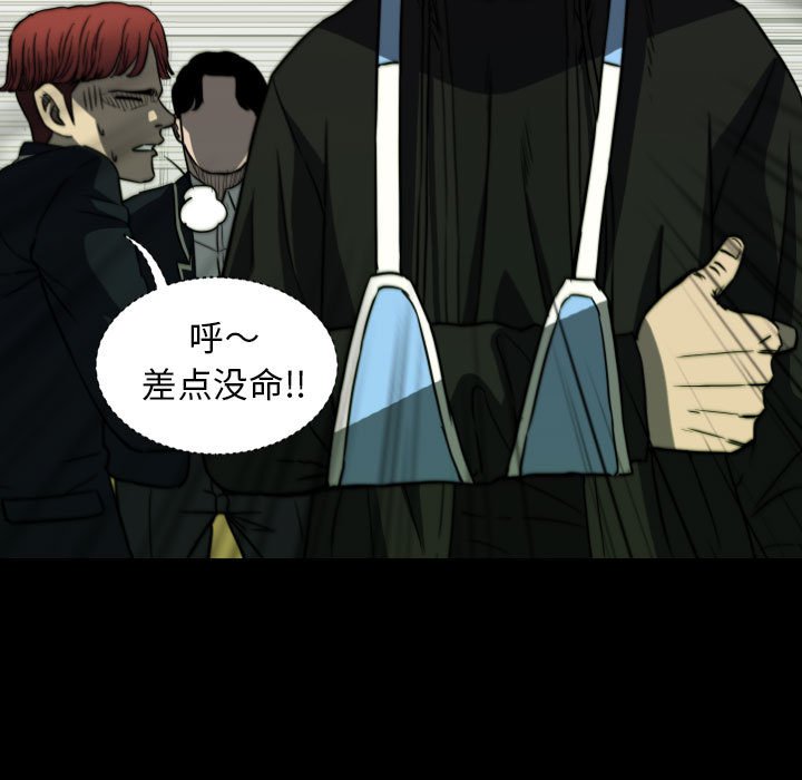 第 60 话 第 115 页