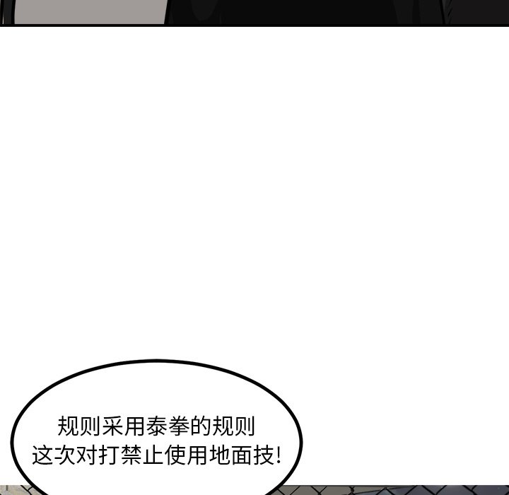 第94话 第 90 页
