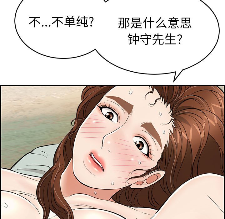 第82话 第 85 页