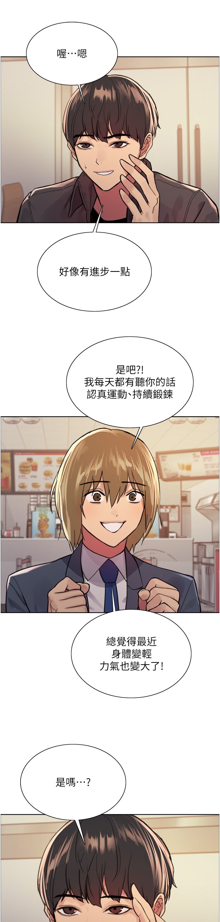 第43话 - 一对到眼就淫水氾滥 第 30 页