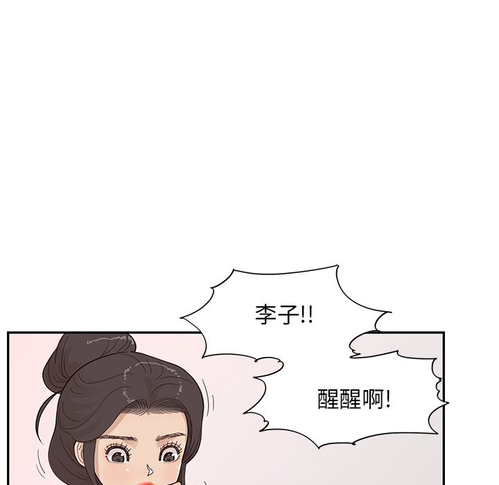 第93话 第 62 页