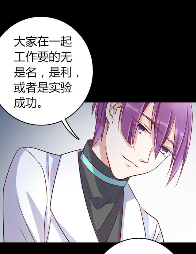 第65话 第65话 第 23 页