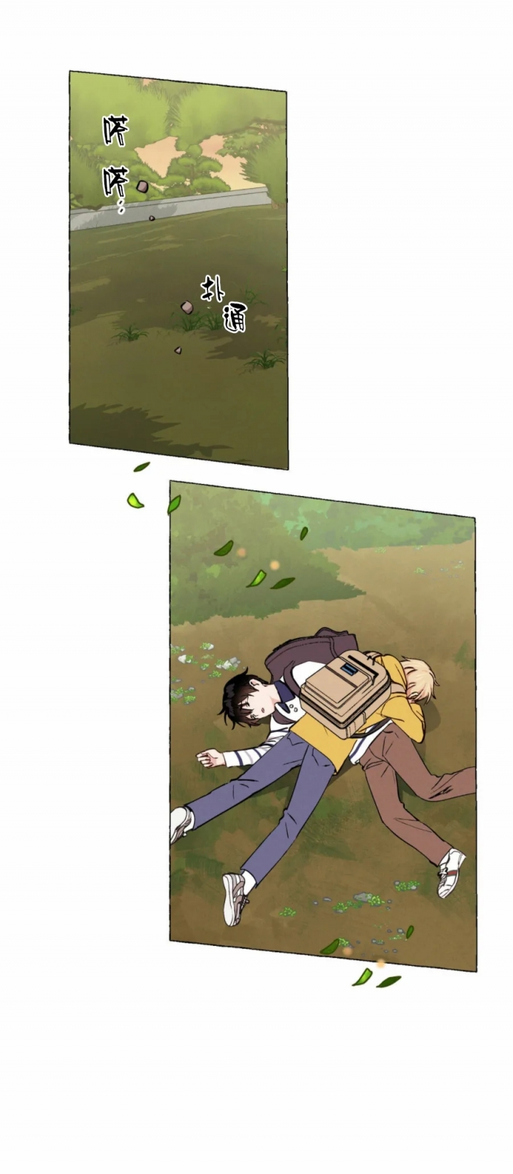 第24话 是你先的 第 7 页