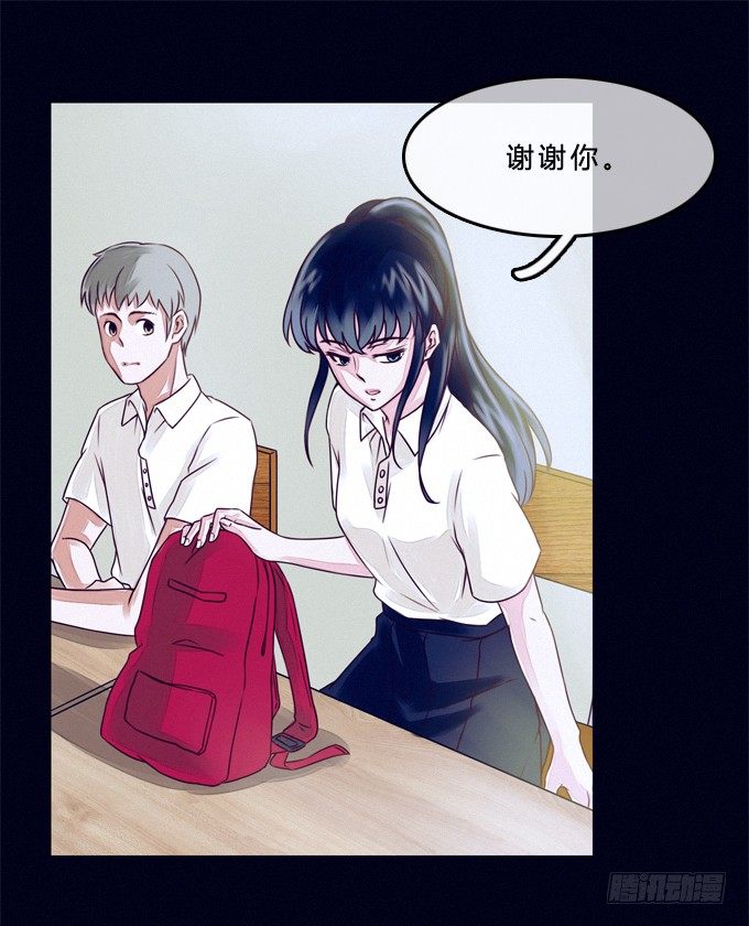 跳楼少女 第 8 页