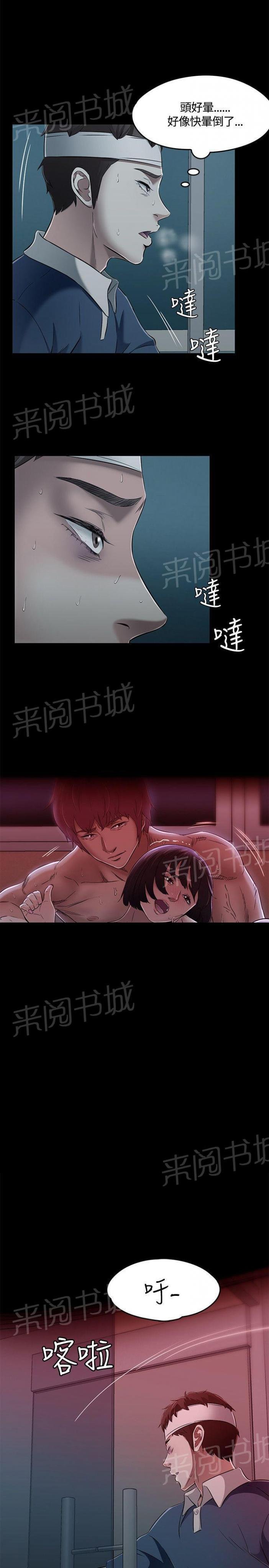 第56话 头晕目眩 第 24 页