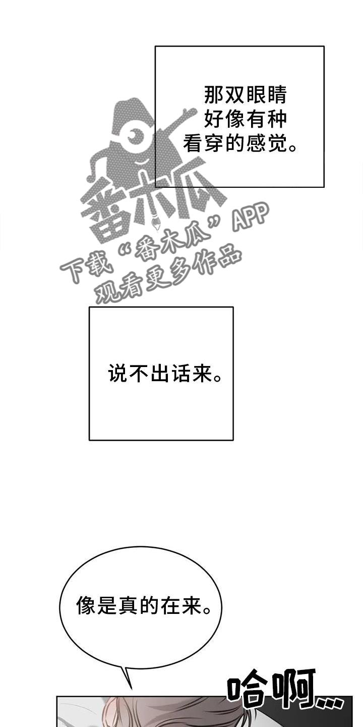 第45话 脸红 第 30 页