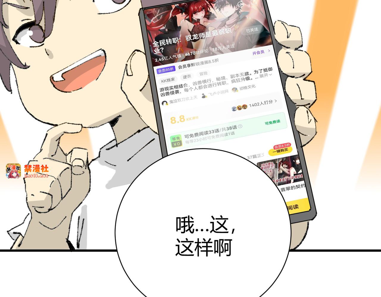 第39话 比风云阁重要的“学姐” 第 141 页