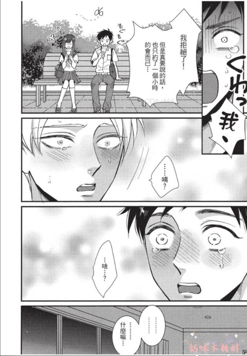 第5话 第 28 页
