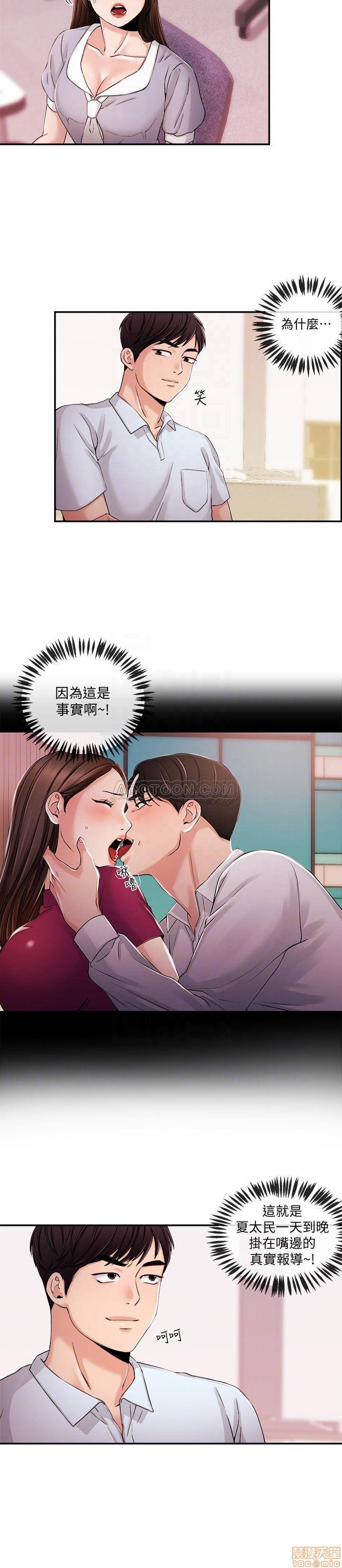 第24话29 第 15 页