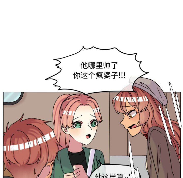 第70话 第 77 页