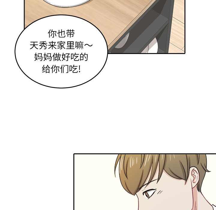 第26话 第 70 页