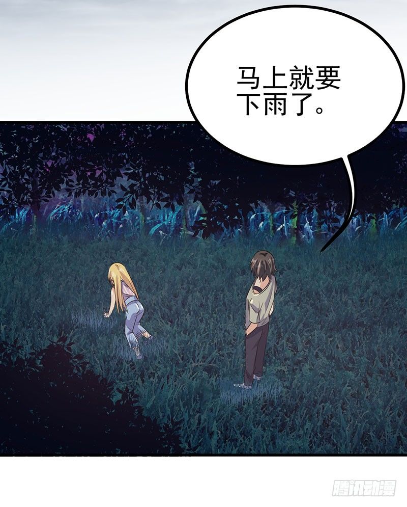 我愿意 第 7 页
