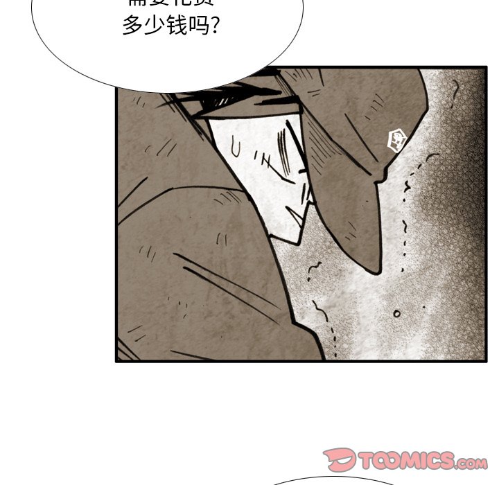 第 40 话 第 30 页
