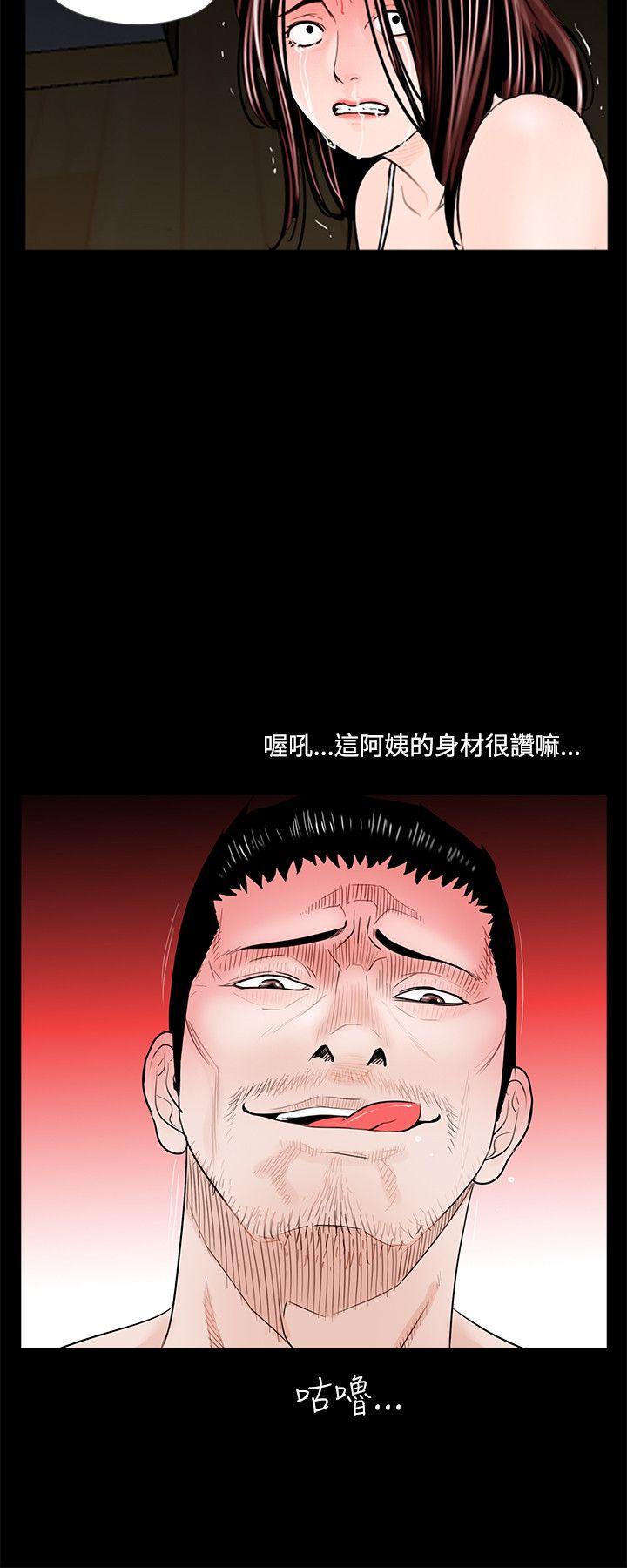 第3话 第 4 页