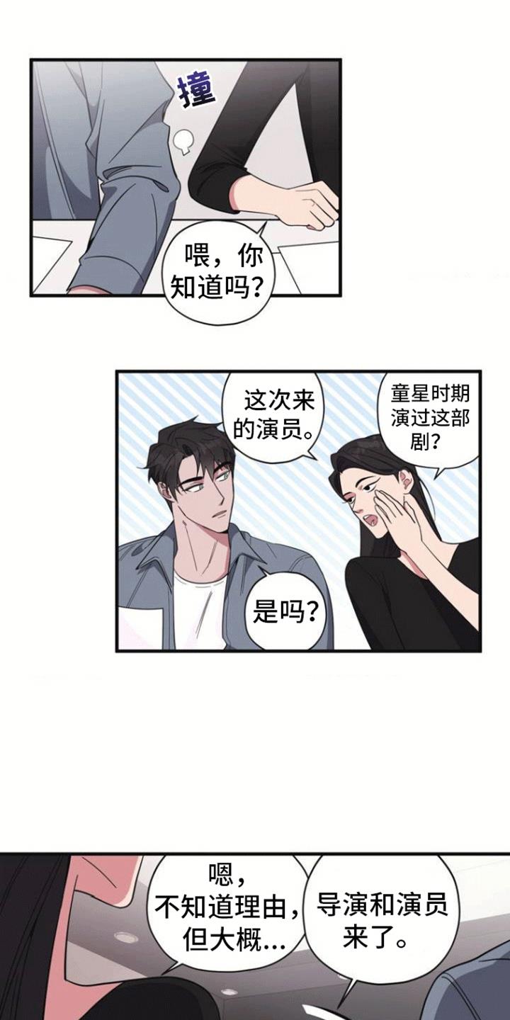 第2话 梦境照进现实 第 19 页