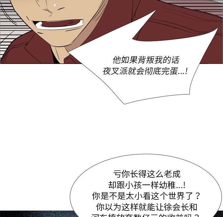 第40话 第 48 页