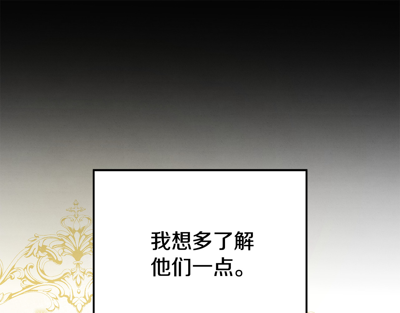 第35话 强强联合 第 167 页