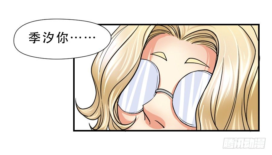 任性的人 第 26 页
