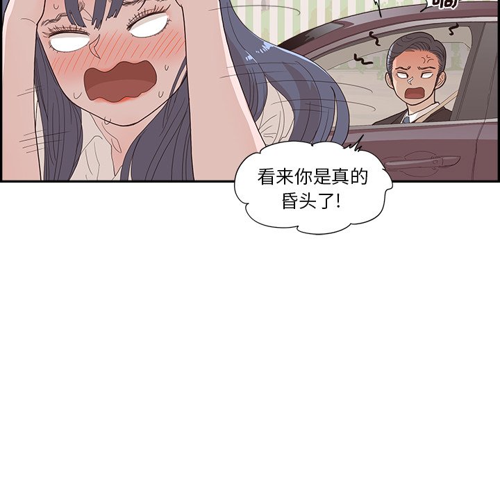 第152话 第 42 页