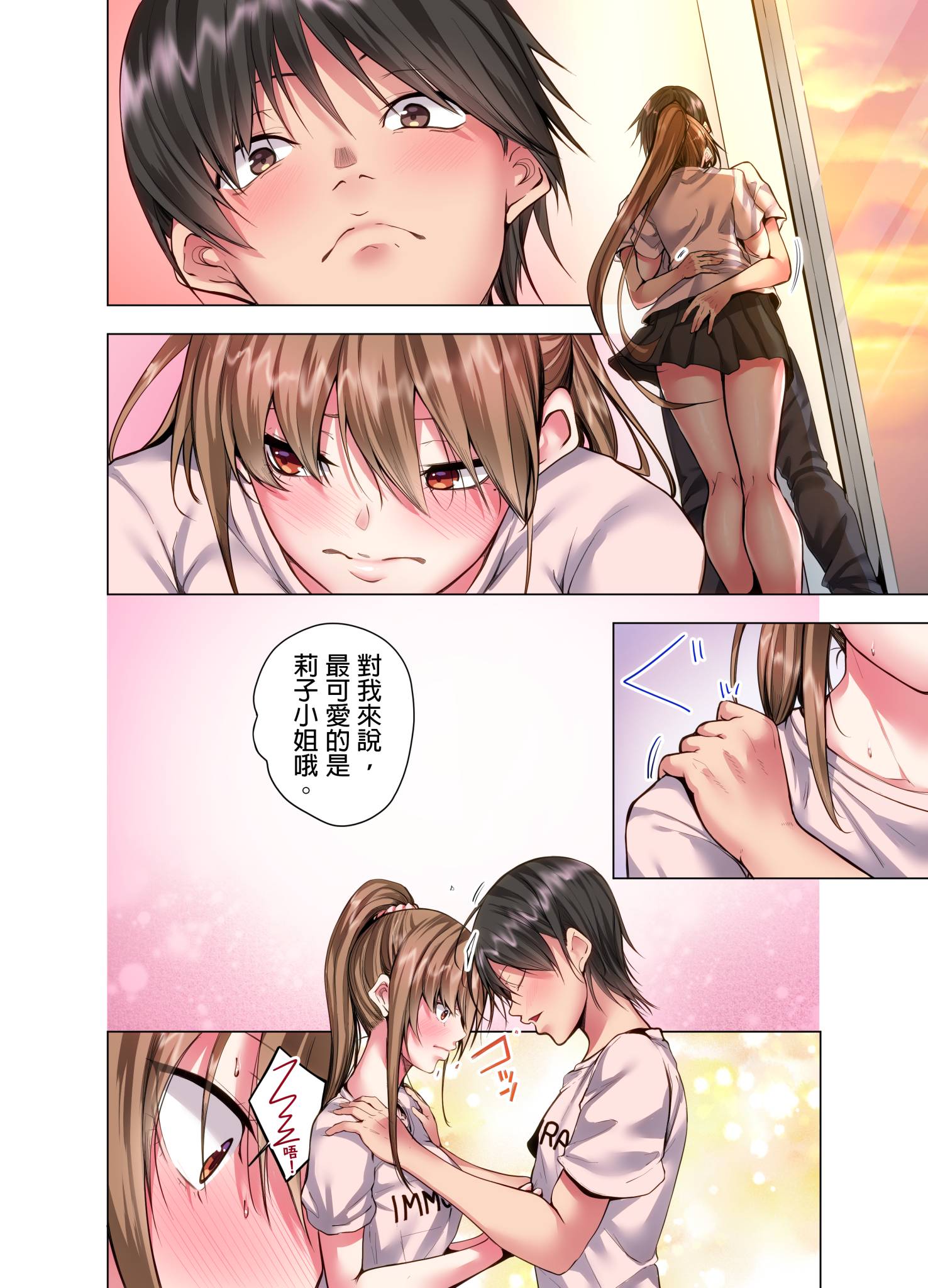 第10章 第 14 页