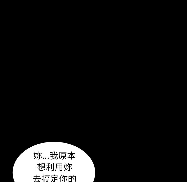 第29话 第 85 页