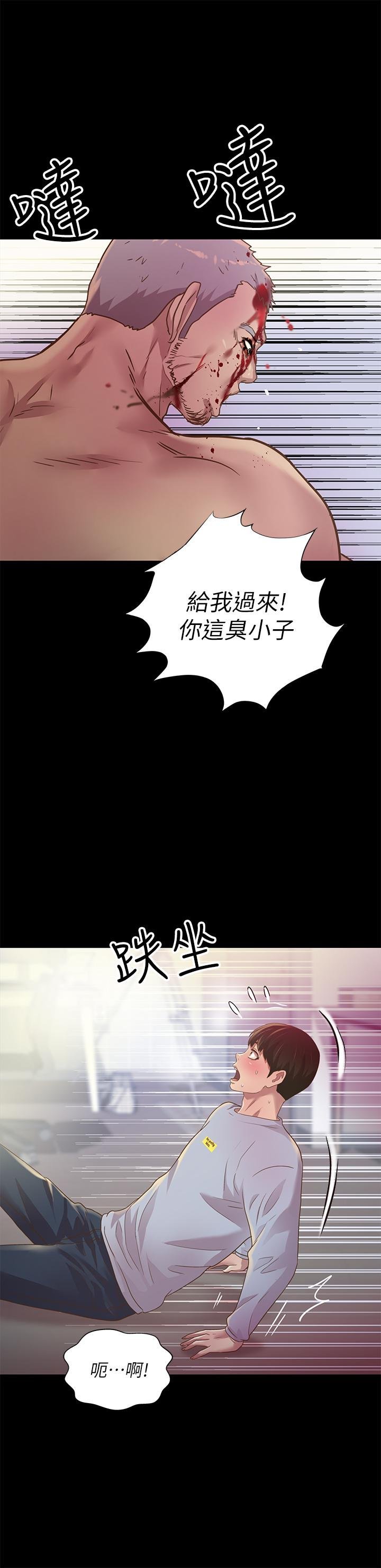 第67话-美娜的选择 第 17 页
