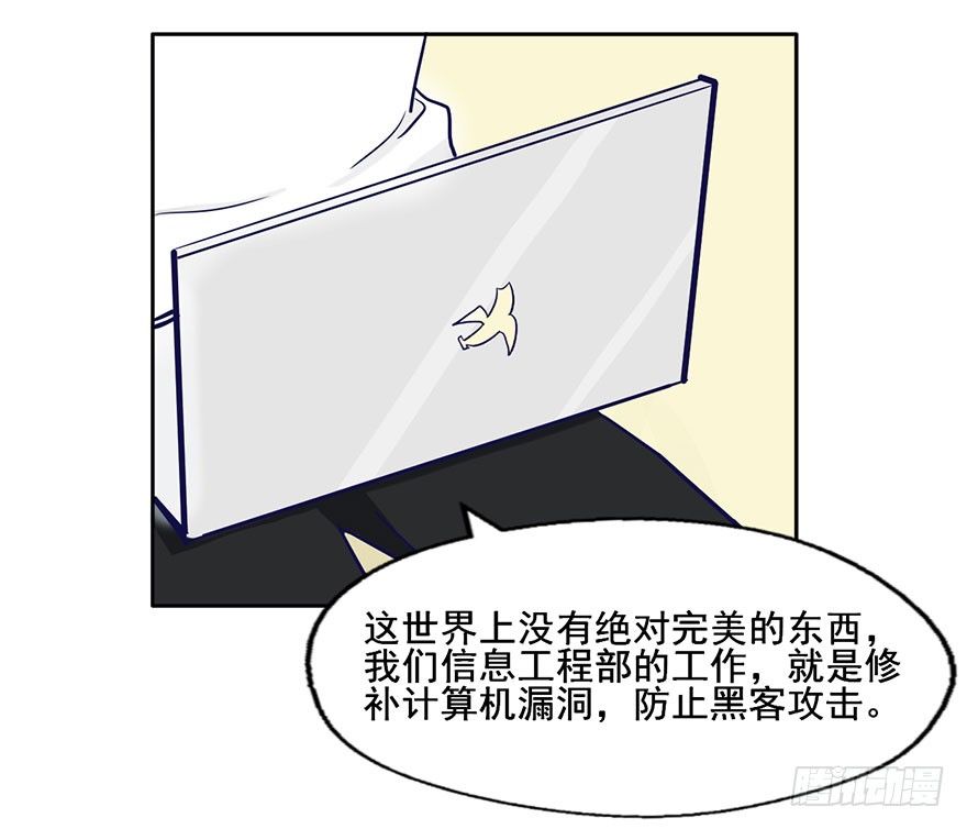 58 我原来是个bug？ 第 13 页