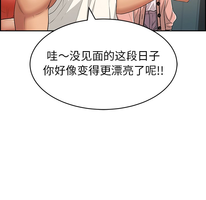 第49话 第 143 页
