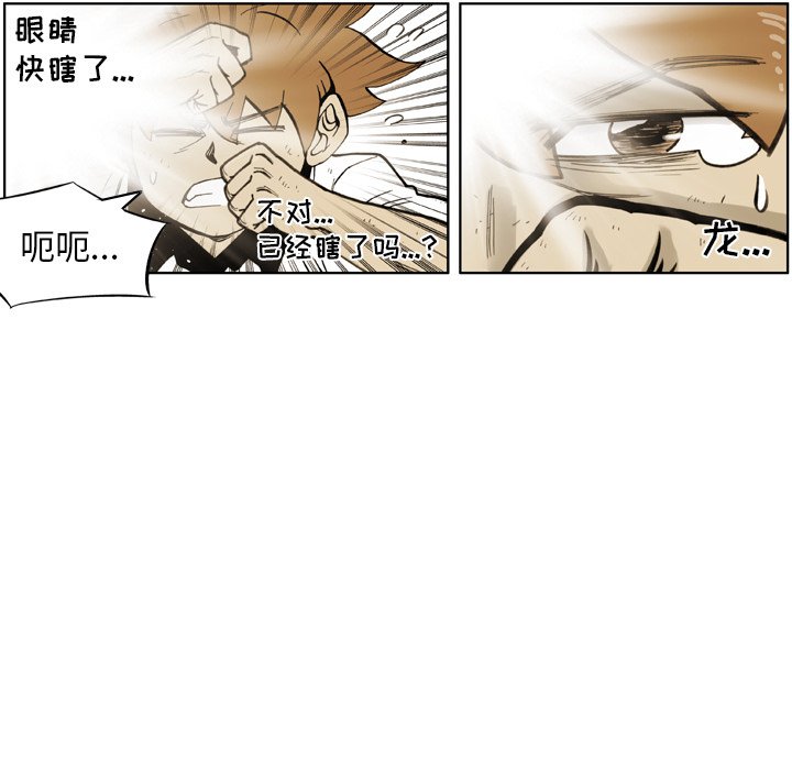 第 29 话 第 67 页
