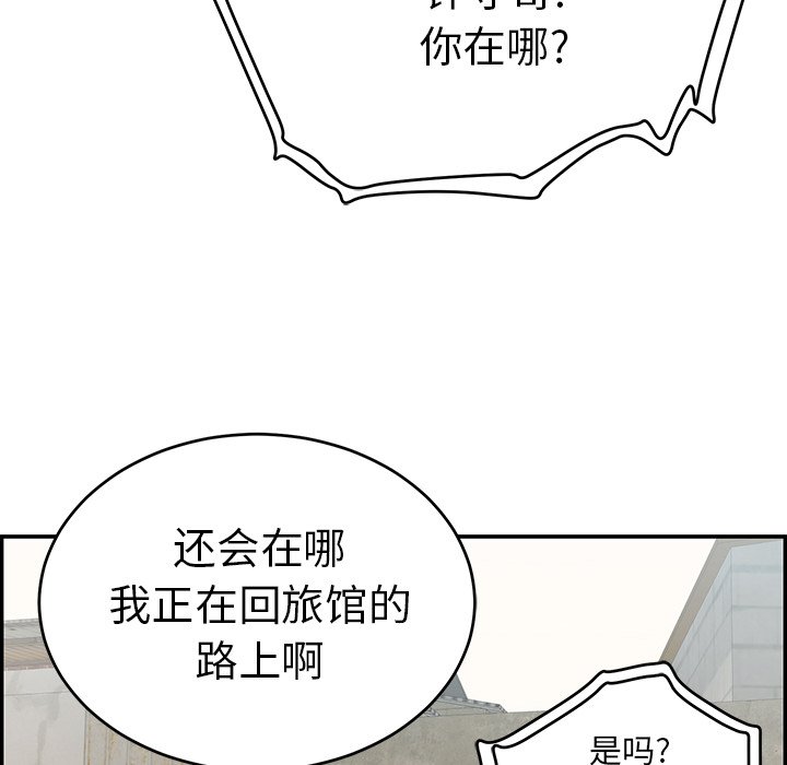 第104话 第 64 页
