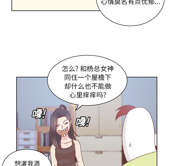 第24话 第 9 页