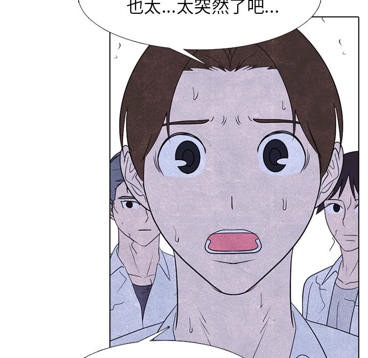 第265话 第 18 页