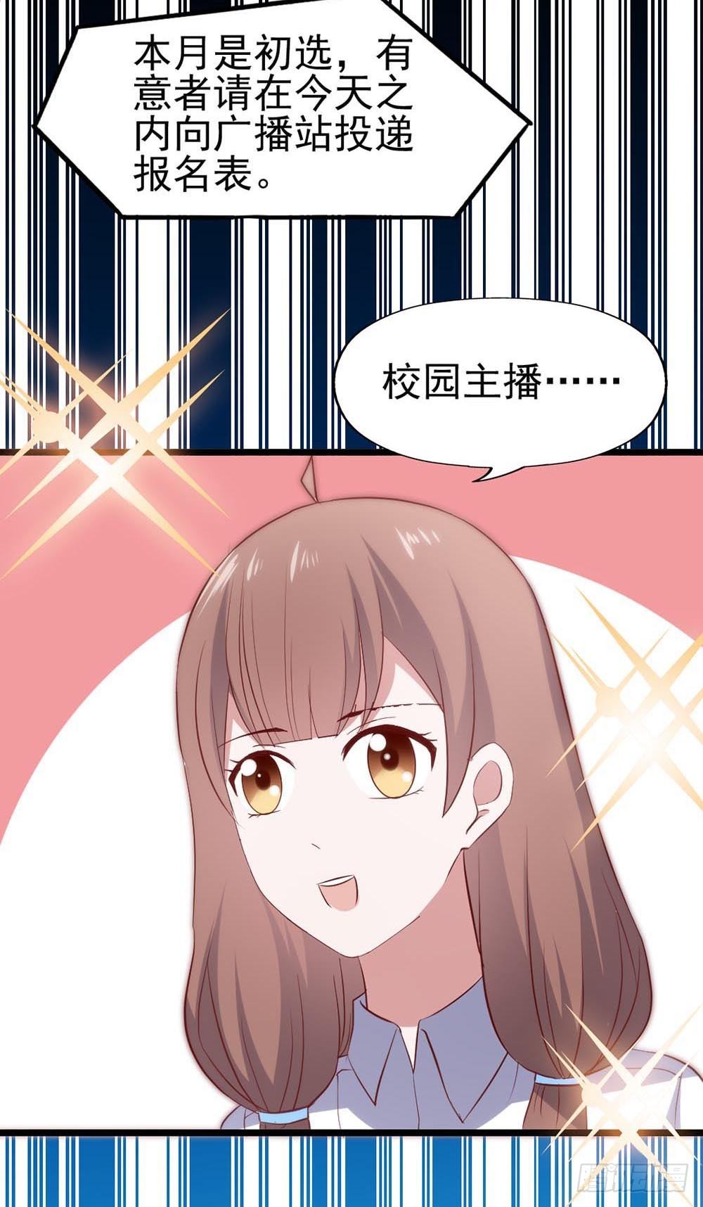 第五十九话·我的梦想 第 14 页