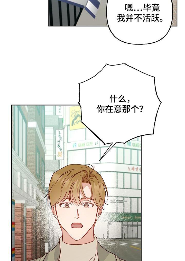 第59话 直接了当 第 10 页