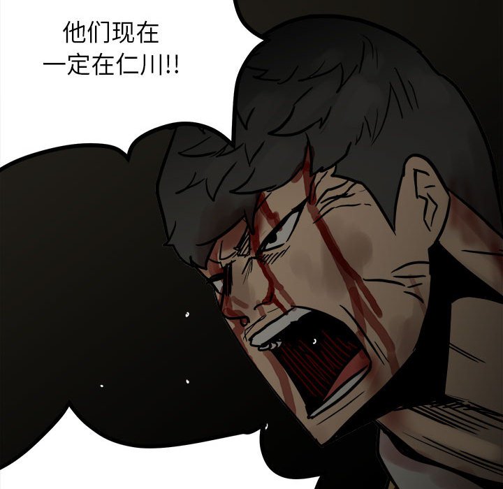 第90话 第 87 页