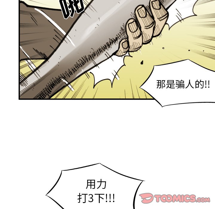 第 35 话 第 50 页