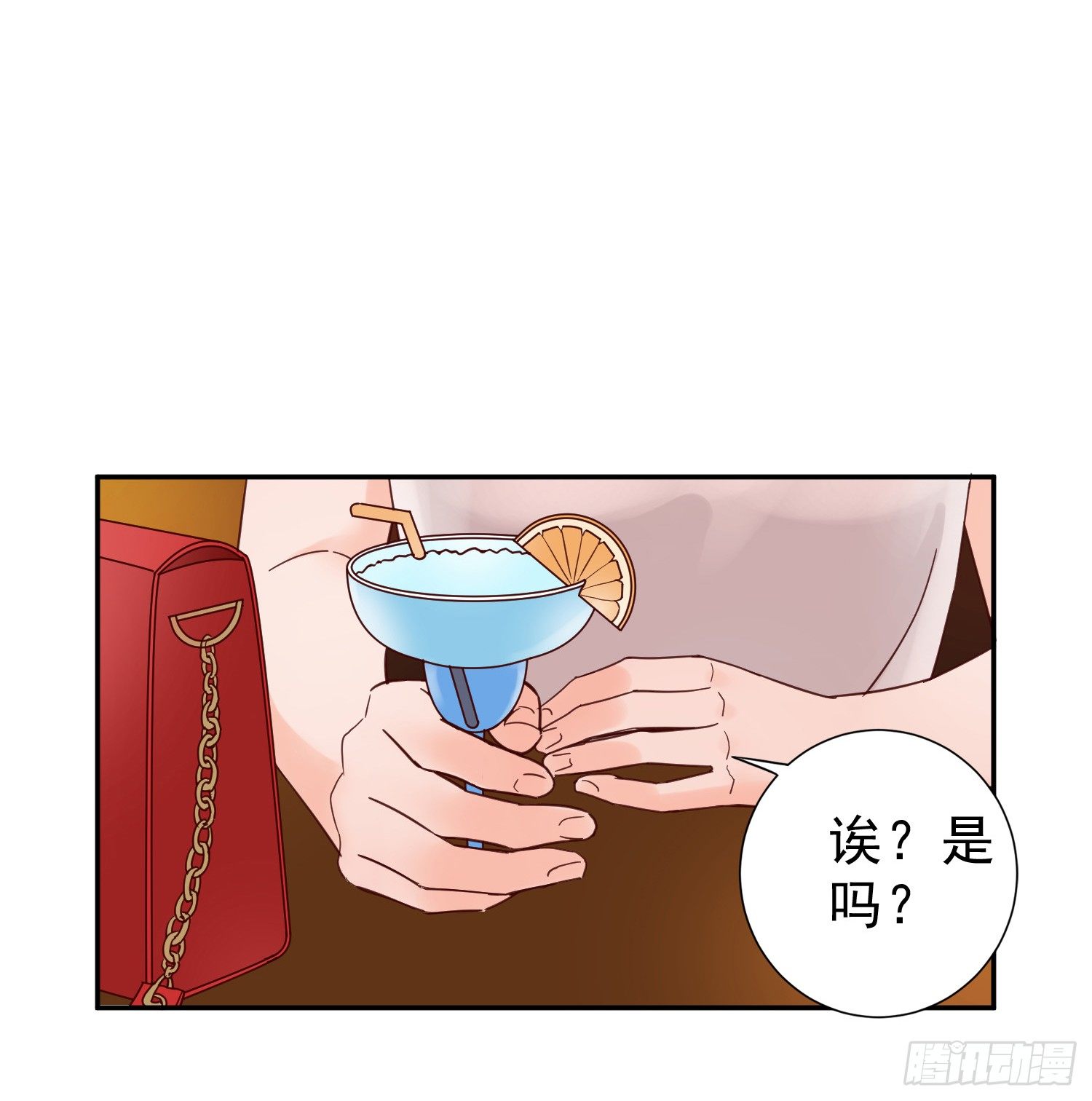 对你的担忧 第 16 页