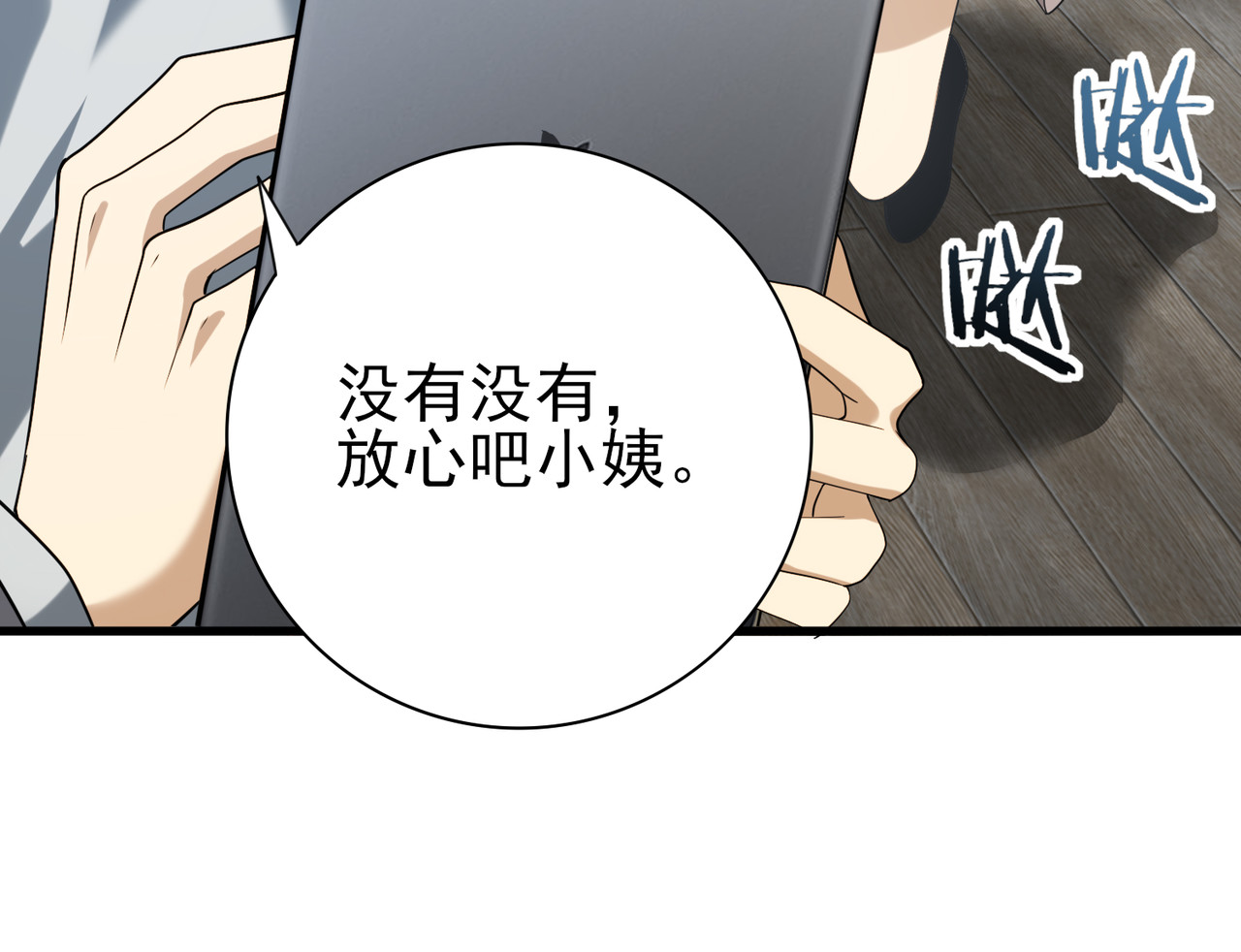 第23话 「13739」 第 58 页