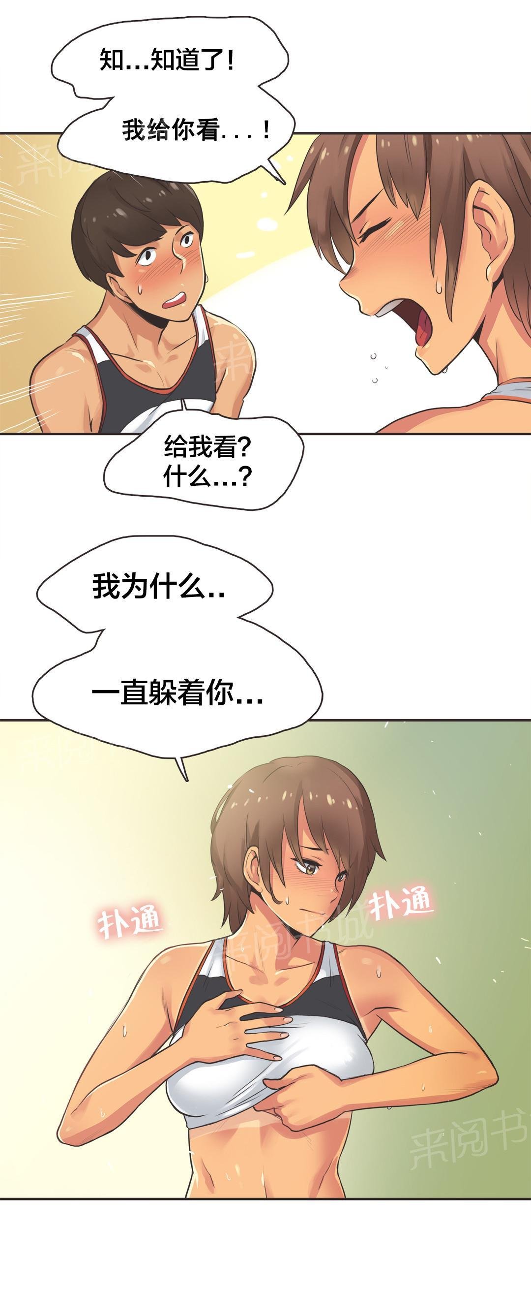 第19话 第 4 页