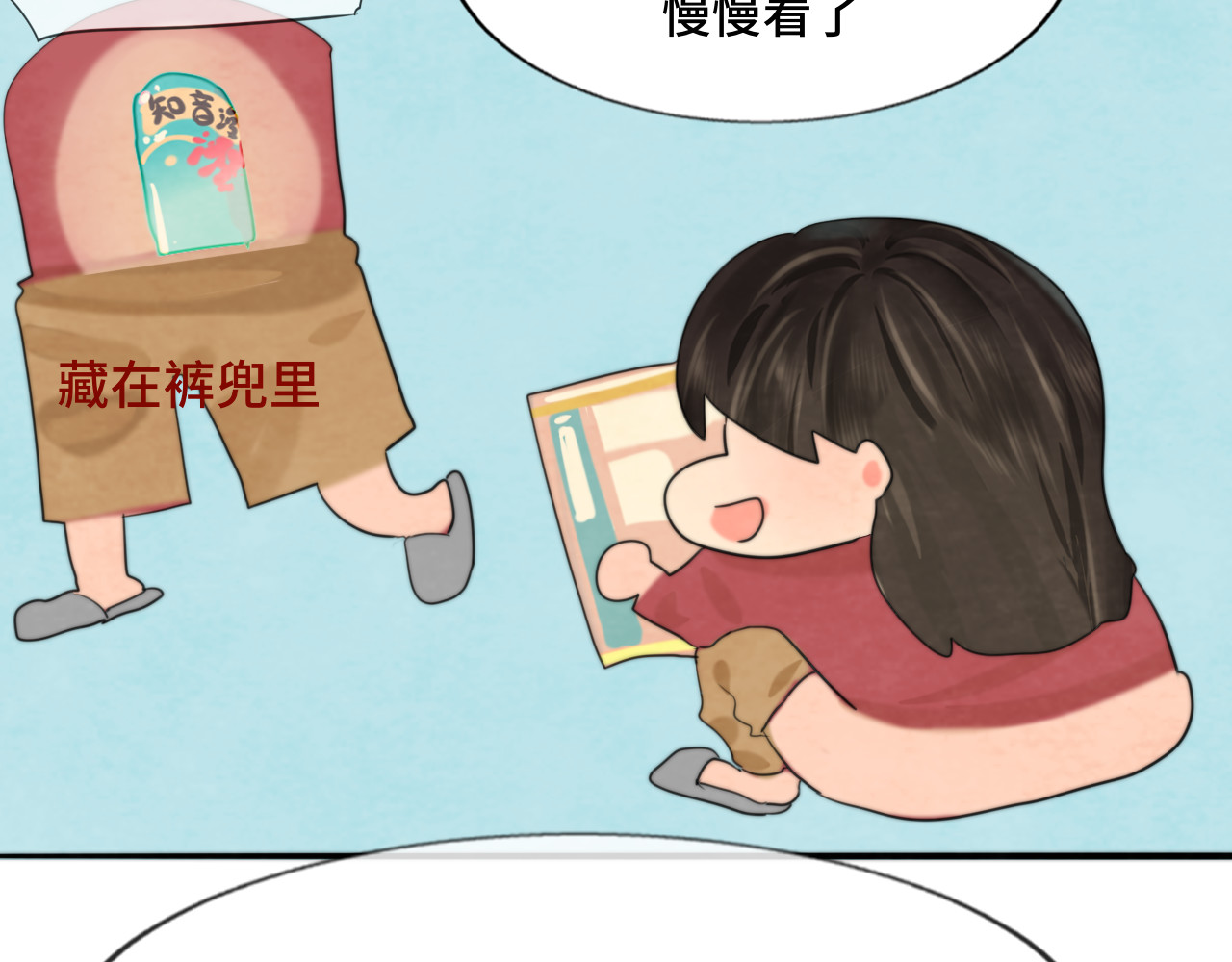 第56话放学路上的时光 第 73 页