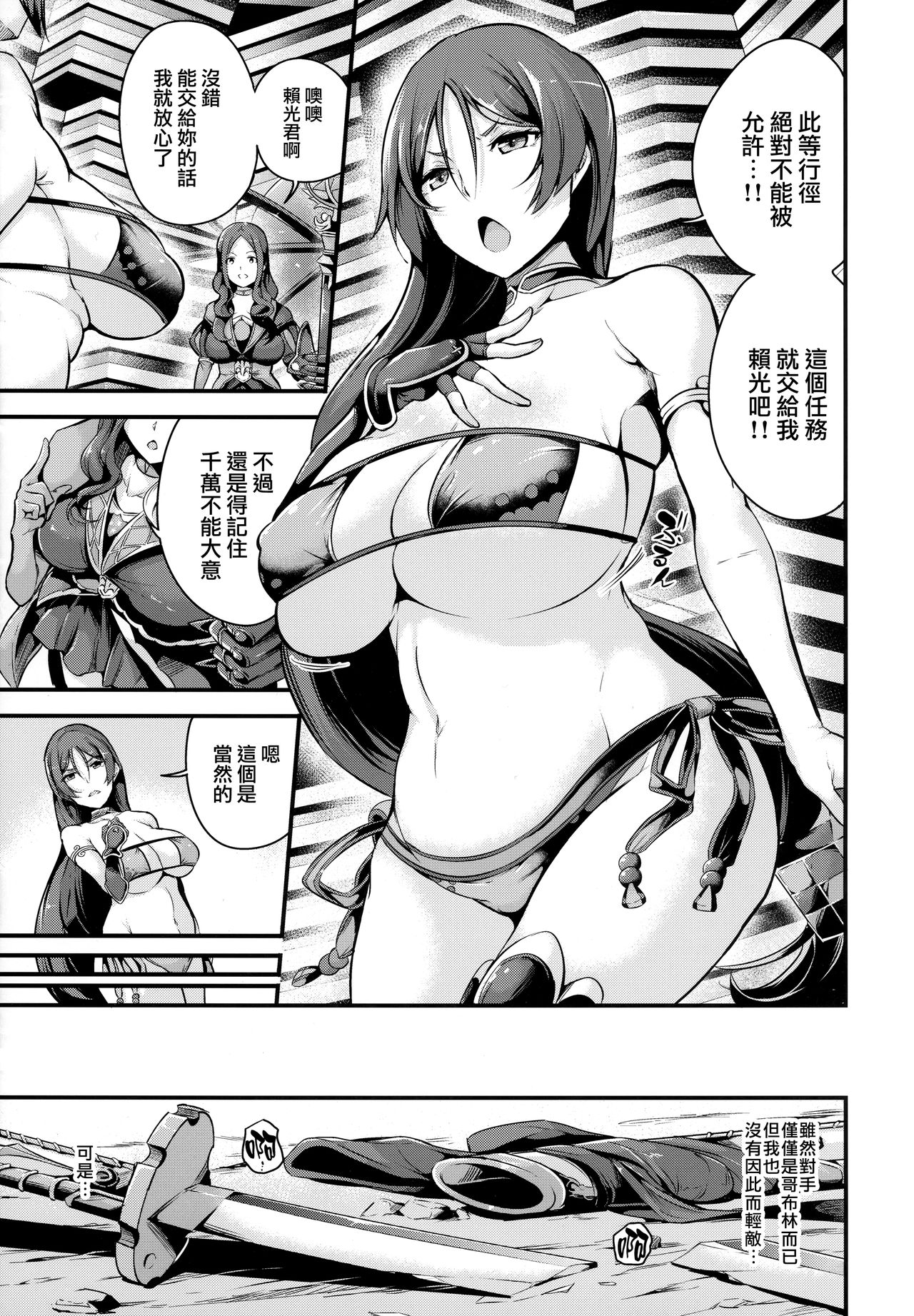 第1话 第 5 页