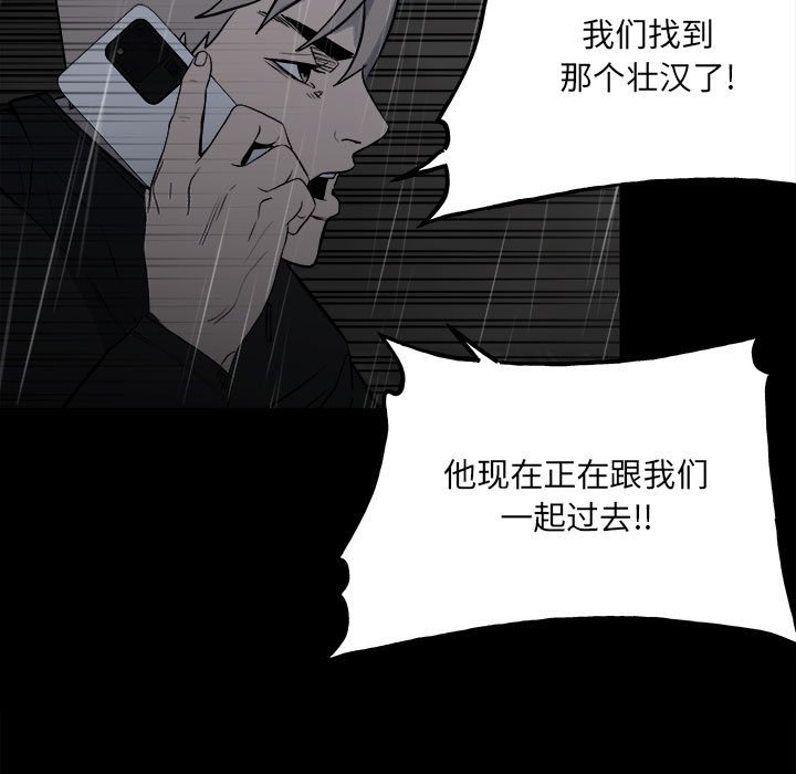 第125话 第 7 页