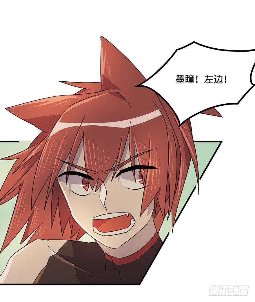 32.危局 第 14 页