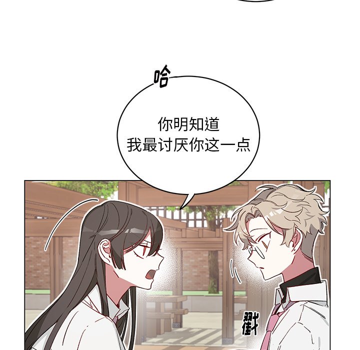 第22话 第 8 页
