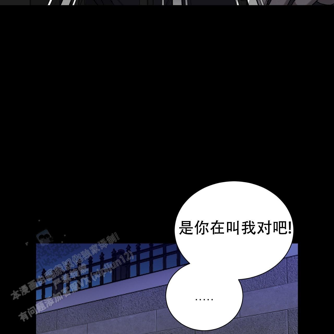 第24话 重伤 第 3 页